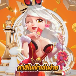 เกมออนไลน์หลายผู้เล่น (Multiplayer Online Games)