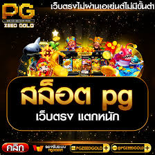 ประสบการณ์การเล่นเกมสล็อตออนไลน์ฟรี เพื่อรับคะแนนโบนัสพิเศษ