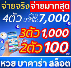 lotto vip pantip