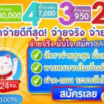 เว็บพนันออนไลน์ ไม่ผ่านเอเย่นต์ 2024